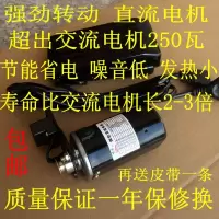 强劲转力直流电动机180W超交流250W家用老式缝纫机电机马达全铜芯 三维工匠 直流180W缝纫机电机一套