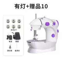 小型家用懒人入缝纫机家用迷你电动裁缝机手持全自动吃厚锁边机 三维工匠 乐趣缝纫[带灯+33赠品]