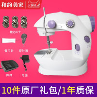 迷你缝纫机家用新款微型电动全自动小型多功能便携式手持吃厚双线 三维工匠 升级款-豪华套餐+39色线