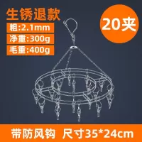 三维工匠不锈钢多夹子晾衣架晒袜子衣夹内衣家用婴儿凉防风挂钩多功能 不锈钢20夹-梅花型双层2.5mm-加强加粗用坏包