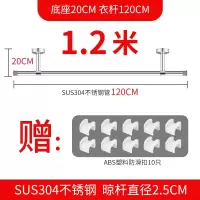 晾衣杆阳台顶装固定晾衣架不锈钢晒衣架单杆挂衣杆室外防风凉衣架 三维工匠 长1.5米吊座高20cm