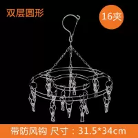 家用不锈钢衣架多功能挂衣晾衣夹宿舍袜子夹儿童多夹防风晒衣架 三维工匠 梅花20夹 1个