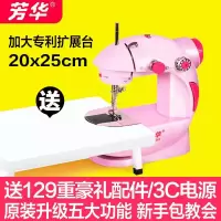 201小缝纫机家用电动多功能小型迷你全自动手动台式衣车吃厚 三维工匠 可爱粉-四大升级功能-金属钩尖