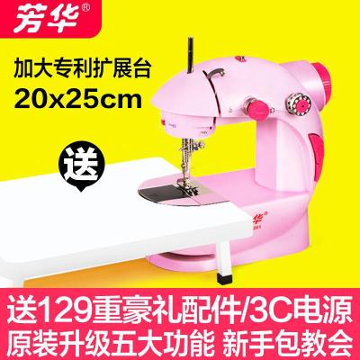 201小缝纫机家用电动多功能小型迷你全自动手动台式衣车吃厚 三维工匠 蝶蓝-四大升级功能-金属钩尖