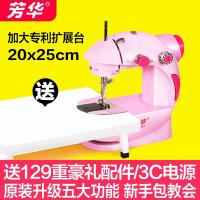 201小缝纫机家用电动多功能小型迷你全自动手动台式衣车吃厚 三维工匠 莫莲紫-四大升级功能-金属钩尖