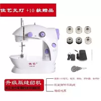 佳艺202家用缝纫机电动迷你多功能小型手动吃厚缝纫机微型带脚踏 三维工匠 佳艺无灯+33赠品+扩展台