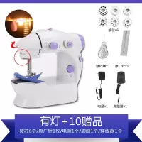 202缝纫机家用迷你小型全自动多功能吃厚手持台式电动脚踏缝衣机 三维工匠 金属勾尖带灯款+33赠品+拓展台