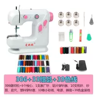 缝纫机家用迷你电动全自动小型吃厚缝纫机手动袖珍微型 三维工匠 爱妈妈306+33+39线