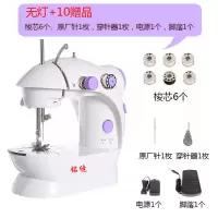 铭缝202家用小型电动缝纫机迷你全自动带脚踏手动衣车吃厚多功能 三维工匠 无灯款缝纫机+33赠品+扩展台