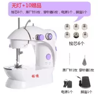 铭缝202家用小型电动缝纫机迷你全自动带脚踏手动衣车吃厚多功能 三维工匠 有灯款缝纫机+33赠品+扩展台