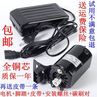 脚踏踩老式家用缝纫机电机马达配件180W250锁边机220V电动机铜线 三维工匠 250W缝纫机电机一套