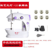 佳艺202小型家用电动缝纫机全自动吃厚衣车迷你手动多功能带脚踏 三维工匠 佳艺有灯+10赠品