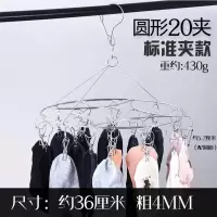 晾衣架多夹子家用防风不锈钢晾衣夹 多功能衣架挂钩晒晾袜子 三维工匠 提示:收藏加购,优先发货! 1个