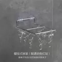 壁挂晾袜架不锈钢免打孔卫生间置物架浴室吸壁式放衣架夹子收纳架 三维工匠