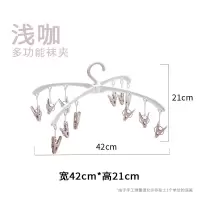 圆形晾衣架塑料多夹子儿童袜夹晾袜架宝宝内衣晾晒防风晒架衣架 三维工匠