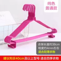 浸塑衣架塑料成人晾衣架家用收纳衣挂 挂衣架子衣撑挂钩衣服挂架衣架 三维工匠