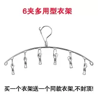 实心加粗不锈钢晾衣架带夹衣挂晒袜子文胸罩多夹子防风挂钩晾衣夹衣架 三维工匠