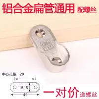 晾衣杆衣橱内扁杆法兰座衣柜杆五金配件加厚衣柜挂衣杆衣架杆托衣架 三维工匠 银色[一对价]