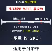 免打孔浴帘杆伸缩杆浴室卫生间挂衣架晾衣杆窗帘杆卧室衣柜撑杆子衣架 三维工匠 墙距1.3-2.05米管径22.2纯不锈钢
