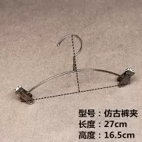 10个儿童衣架服装店童装裤架仿古色复古防滑衣挂弧形裤夹无痕衣架 三维工匠