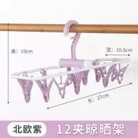 阳台多功能防风晾晒衣架女士内衣袜子带塑料12夹子家用便携可折叠衣架 三维工匠