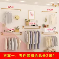 服装店衣架展示架上墙挂衣杆童装店中岛架金色壁挂装饰网红落地式衣架 三维工匠