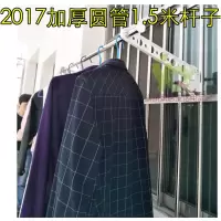 窗框旅行多功能衣杆挂衣架窗户凉衣架免打孔窗外折叠衣架便携旅游衣架 三维工匠 2017款卡圆形+1.5米杆 1个晾衣杆