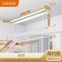 电动晾衣架升降 横杆阳台智能遥控自动集成吊顶伸缩晒衣杆机衣架 三维工匠 A5基础款●金色电动照明- 大晾衣杆