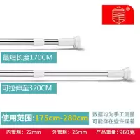 不锈钢窗帘浴帘杆伸缩免打孔挂杆衣橱衣架衣柜挂衣杆阳台晾晒衣杆衣架 三维工匠 [免钉]特厚不锈钢175-280晾衣杆