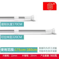不锈钢窗帘浴帘杆伸缩免打孔挂杆衣橱衣架衣柜挂衣杆阳台晾晒衣杆衣架 三维工匠 [免钉]特厚不锈钢95-140晾衣杆