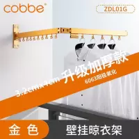 阳台折叠晾衣架室内窗外壁挂式隐形晒衣架推拉伸缩晾衣杆衣架 三维工匠 [金色升级款]壁挂晾衣架