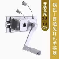 晾衣架配件手摇器阳台晒衣架手动晾衣杆双杆升降凉衣架摇手器通用衣架 三维工匠 银方免打孔手摇器(普通款) 小
