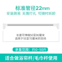 不锈钢免打孔家用伸缩晾衣杆阳台挂衣杆窗帘杆卧室衣柜撑杆晒衣架衣架 三维工匠 150-280[升级加粗32管径]