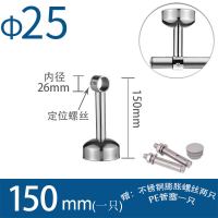 固定式晾衣杆底座 不锈钢阳台吊座配件晾衣架吊杆固定座墙顶吊托晾衣杆 三维工匠 Φ25304分体h150