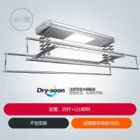 三维工匠架遥控升降智能语音自动烘干消毒家用伸缩晒衣杆机晾衣 TMQ-3001冰川银[照明+9根横杆+风干+烘干+消晾衣杆