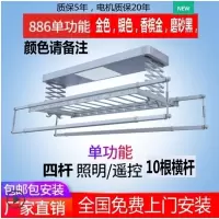 遥控智能电动晾衣架阳台烘干消毒语音手摇升降全自动伸缩晒凉衣架衣架 三维工匠