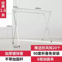 不锈钢晾衣架落地折叠室内外阳台伸缩凉衣架简易挂衣杆晒被子晾衣杆 三维工匠 经典款1.6米[不可伸缩*不带加固杆] 大
