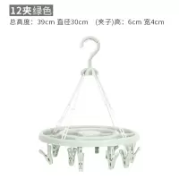 创意衣架 圆形多夹子晾衣夹晒衣服架子宝宝袜子架晾衣架内衣袜架衣架 三维工匠