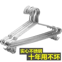 加粗4MM 不锈钢衣架家用无痕衣撑撑子衣挂防滑晾衣服架挂钩衣架子衣架 三维工匠