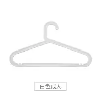 10个装肩无痕衣架成人防滑衣服架晾衣架家用衣撑塑料衣挂钩衣架子衣架 三维工匠