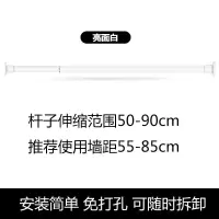 阳台简易晾衣杆浴室免打孔晾衣架卫生间可伸缩浴帘杆窗帘杆撑杆子衣架 三维工匠 白色伸缩110cm-200cm