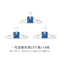 衣柜可叠加衣架阳台卧室衣橱晾衣架家用无痕挂衣服架子9支装衣架 三维工匠