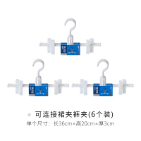 衣橱可叠加衣架塑料裙裤架衣柜内晾衣架夹子阳台晒衣架6支装衣架 三维工匠