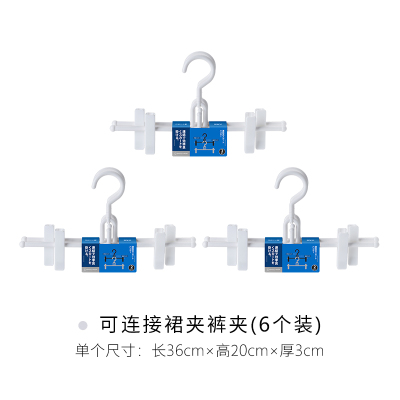 衣橱可叠加衣架塑料裙裤架衣柜内晾衣架夹子阳台晒衣架6支装衣架 三维工匠