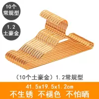 家用太空铝衣服撑子卧室不锈钢防滑无痕金属晾晒衣架子衣架 三维工匠