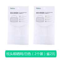 晒枕头网多功能抱枕晾晒专用架室外晒枕阳台外夹子衣架网架子衣架 三维工匠