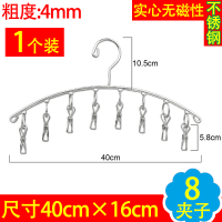 晾袜子衣架不锈钢圆形盘多夹子晾衣架家用多功能儿童防风晒内衣夹衣架 三维工匠