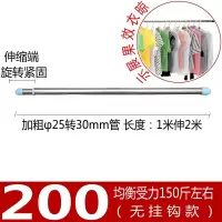 伸缩晾衣杆2/3米4米单杆式阳台凉衣架杆固定式不锈钢晒衣杆衣架 三维工匠 一头伸(1.5米伸3米(无风钩)