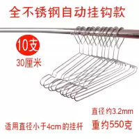 新款自动防风挂衣架防落不锈钢晾衣架衣服架卡扣实心晒衣架家用衣架 三维工匠