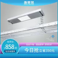 电动升降晾挂衣架阳台吊顶遥控智能家用双杆式自动晾衣机晾衣杆 三维工匠 [不]银白色升降照明遥控